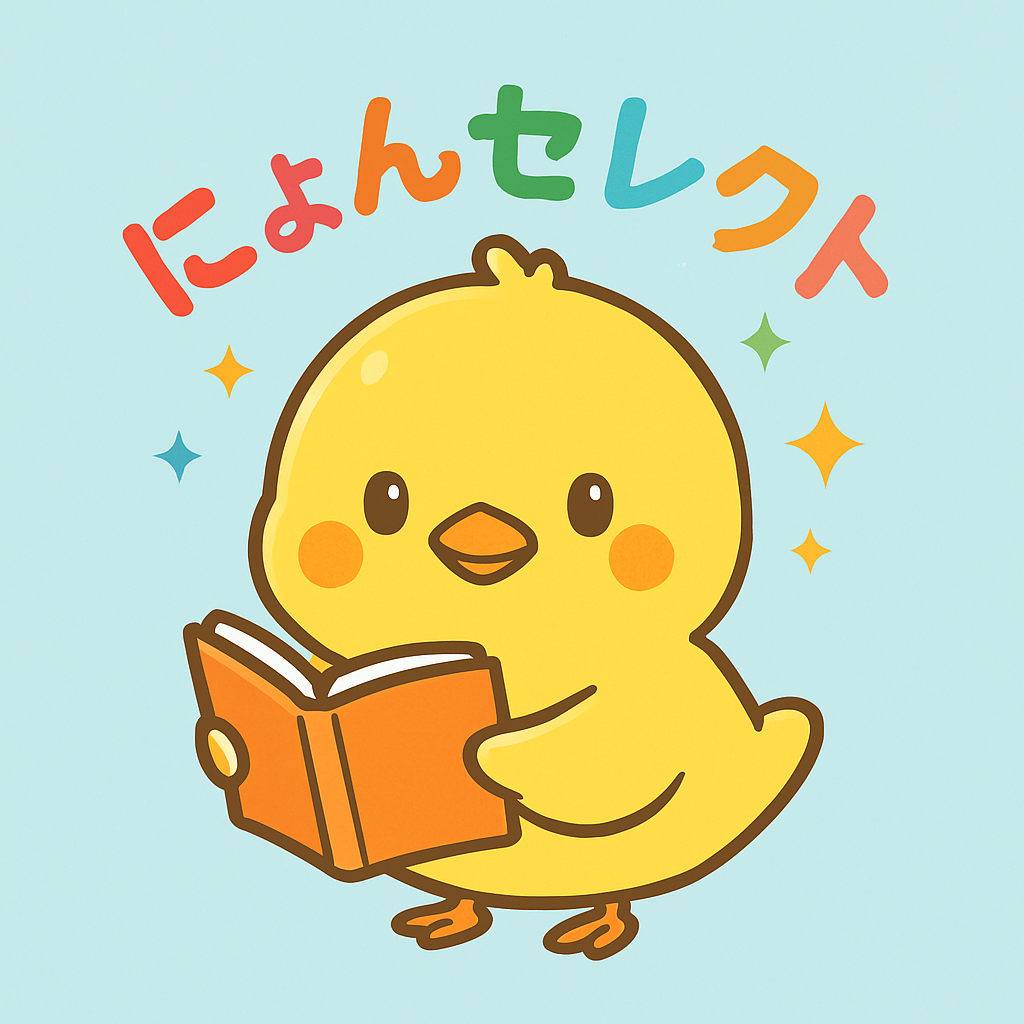 にょんのアバター